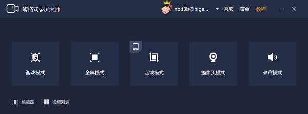 电脑如何录制屏幕视频和声音（Win10自带录屏方法）
