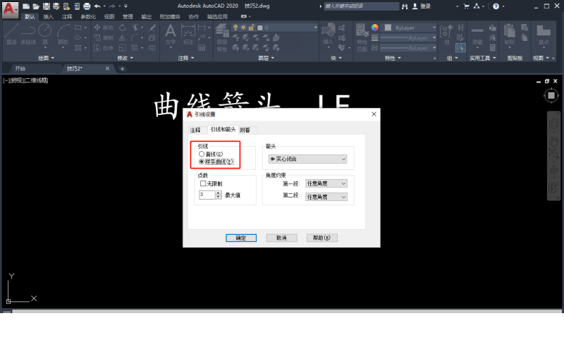 cad箭头线怎么画出来（cad箭头最简单的画法）