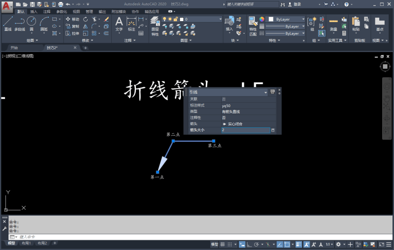 cad箭头线怎么画出来（cad箭头最简单的画法）
