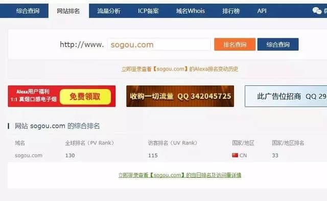 wps弹窗广告运营推广的几款工具