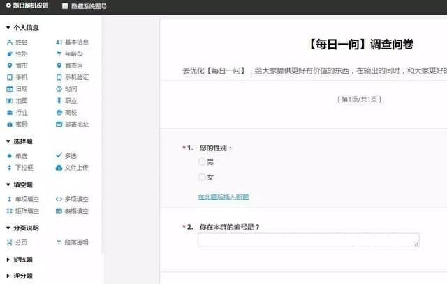 wps弹窗广告运营推广的几款工具