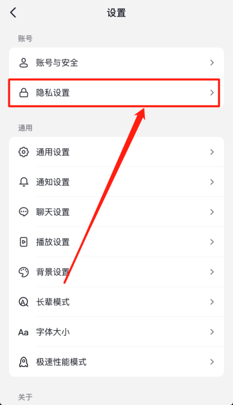 抖音互动消息怎么一键删除（抖音一键清空所有消息记录）