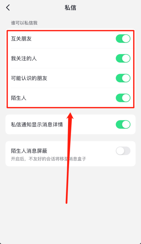抖音互动消息怎么一键删除（抖音一键清空所有消息记录）