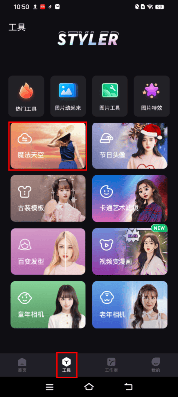 ps换天空教程(ps照片换天空背景最好的方法)