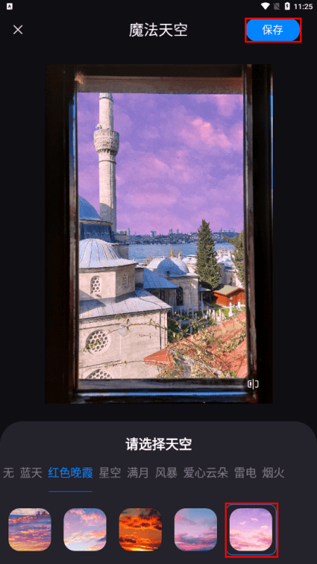 ps换天空教程(ps照片换天空背景最好的方法)