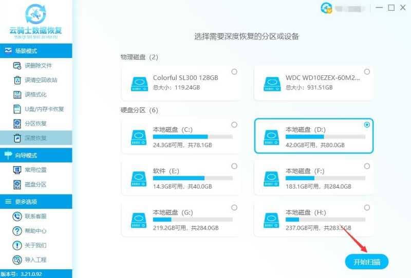 动态盘怎么转为基本盘（设置d盘为第一启动盘的方法）