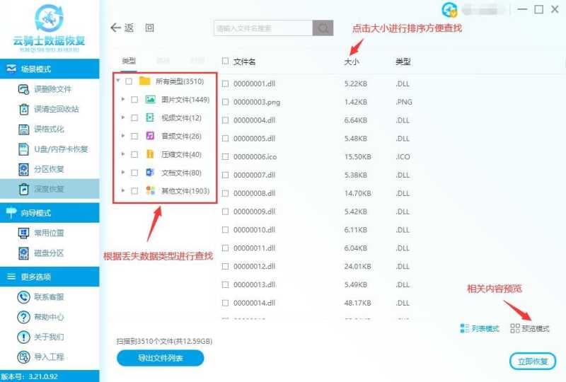 动态盘怎么转为基本盘（设置d盘为第一启动盘的方法）