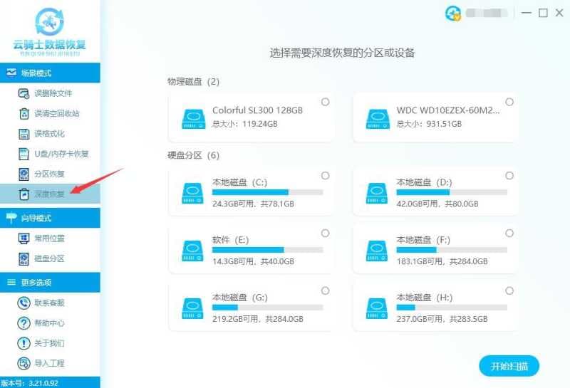 动态盘怎么转为基本盘（设置d盘为第一启动盘的方法）