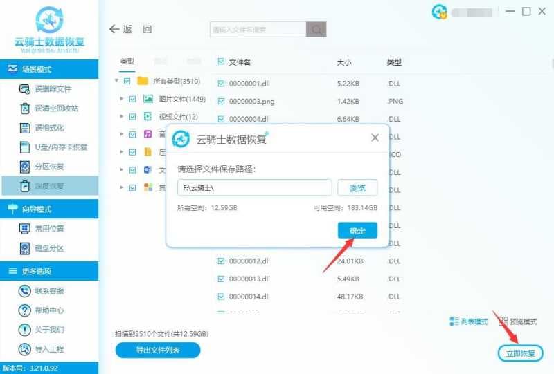 动态盘怎么转为基本盘（设置d盘为第一启动盘的方法）