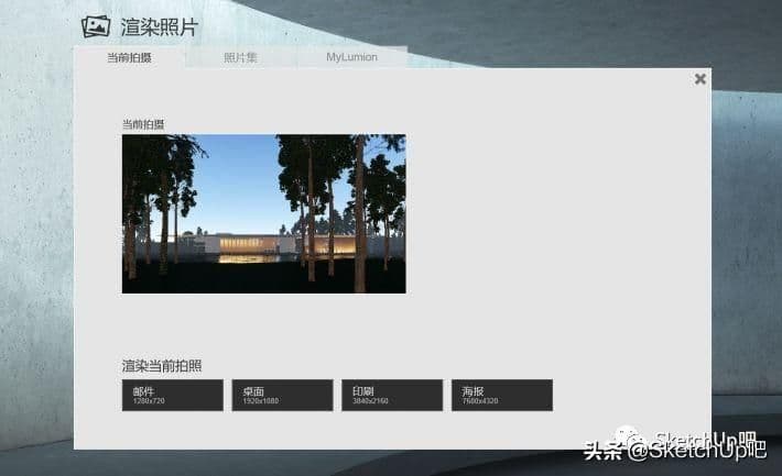 lumion渲染出图的步骤（有关lumion渲染出图高级参数）