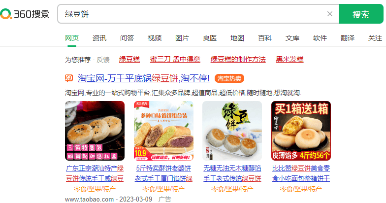 360广告推广费用是多少?360广告推广费用怎么算?