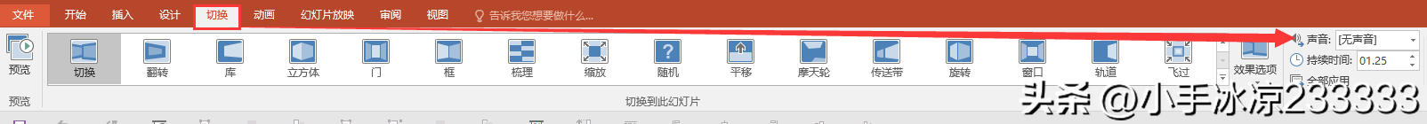 ppt音效如何关闭音乐（ppt一打开就自动播放音乐的设置）