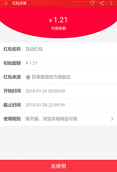 淘宝个人红包领取后在哪里查看（红包助手现金天天领）