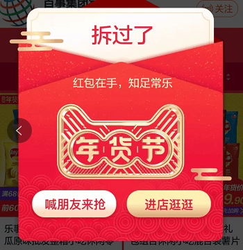 淘宝个人红包领取后在哪里查看（红包助手现金天天领）