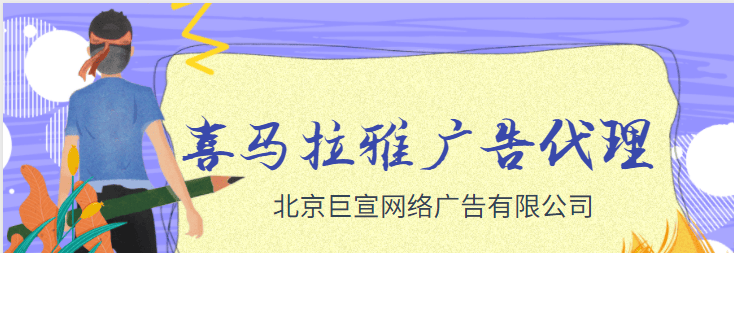 喜马拉雅广告推广案例:【鹤宝晚安故事集】