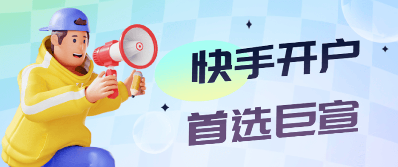怎么在快手上广告后台上投放广告、设置广告组预算?