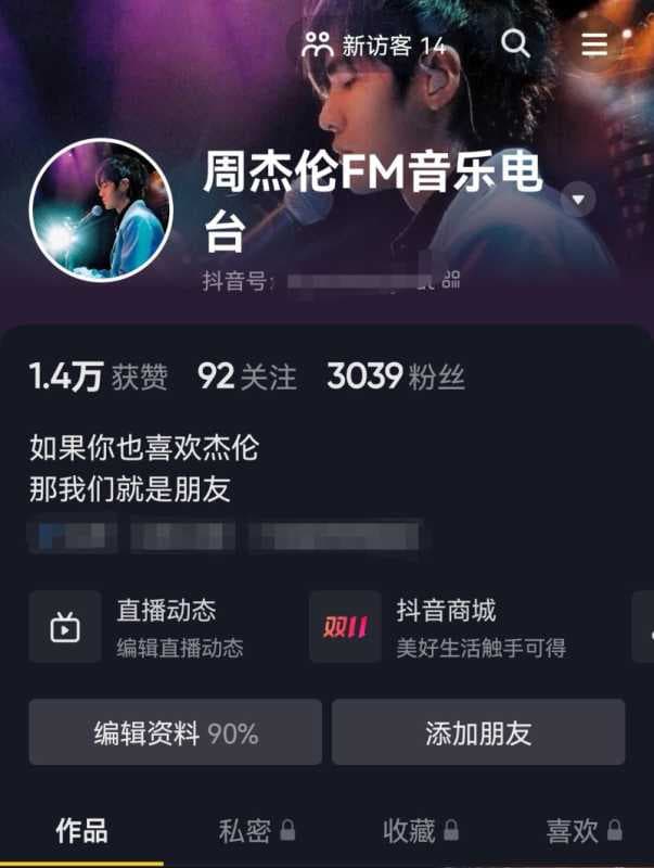 抖音头像尺寸怎样设置（短视频带货头像修改）