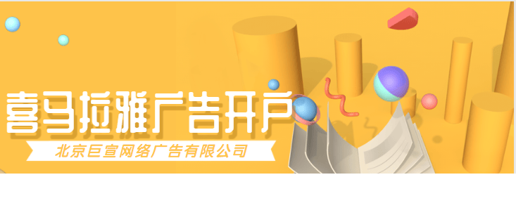 喜马拉雅广告开户代理:欧诗漫&秦岚《富察皇后的人生智慧》案例介绍!