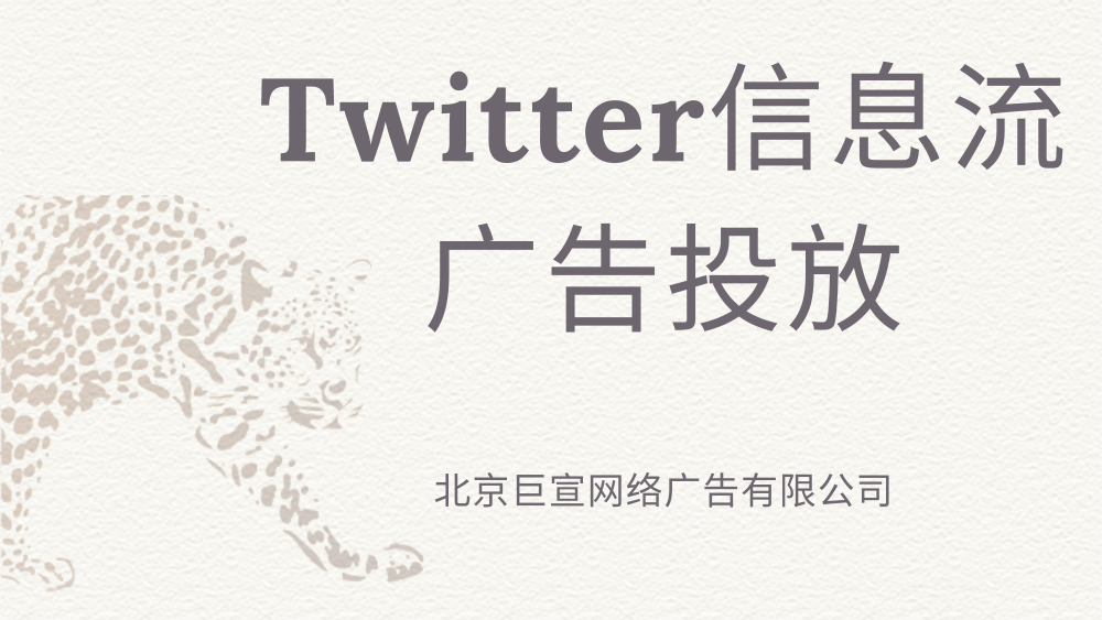 Twitter广告投放:Amplify发布商常见问题解答