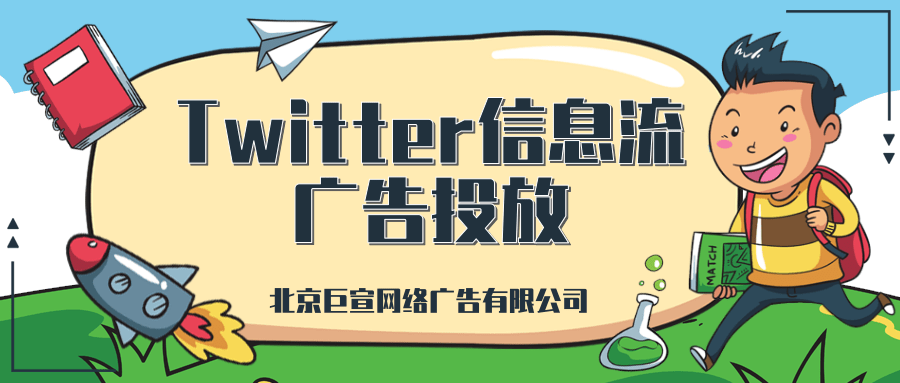 Twitter广告投放:媒体工作室常见问题