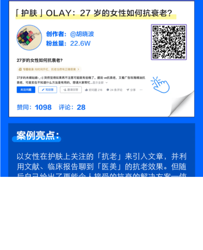 知乎营销:芝士集结号丨2021 年度「获得感」案例集锦