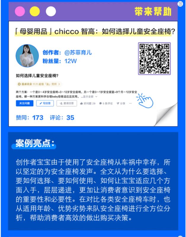 知乎营销:芝士集结号丨2021 年度「获得感」案例集锦