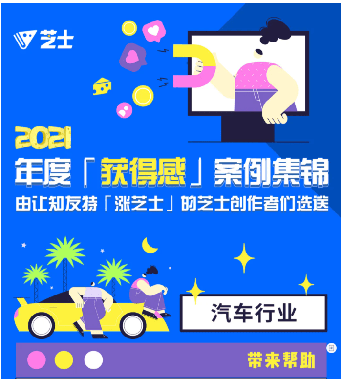 知乎营销:芝士集结号丨2021 年度「获得感」案例集锦