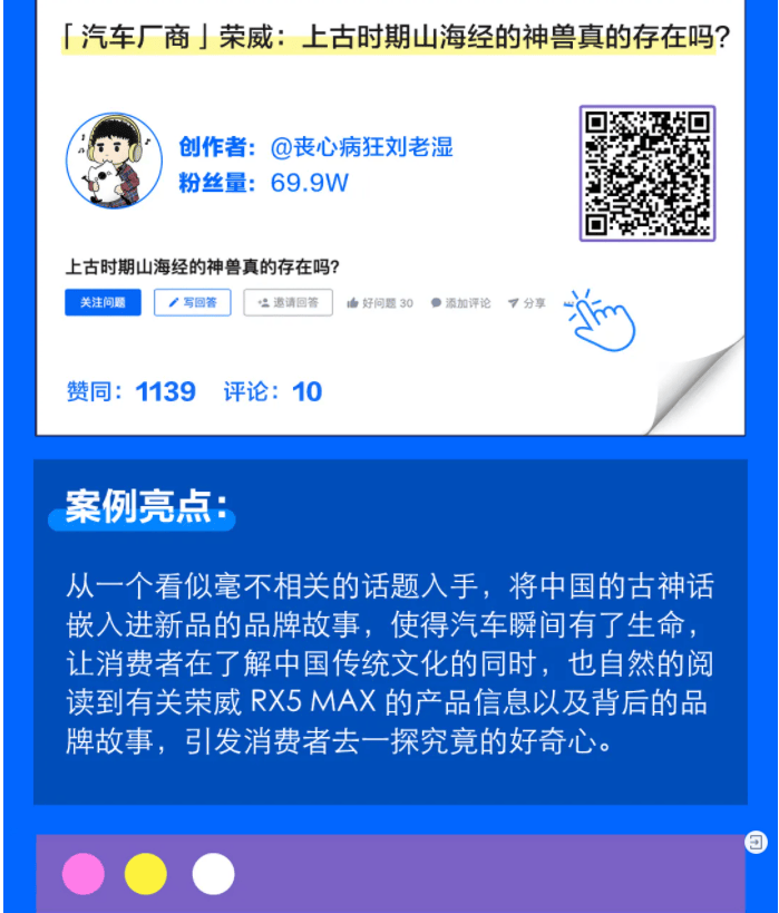 知乎营销:芝士集结号丨2021 年度「获得感」案例集锦