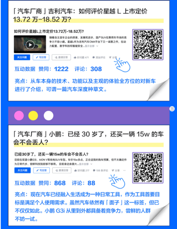 知乎营销:芝士集结号丨2021 年度「获得感」案例集锦