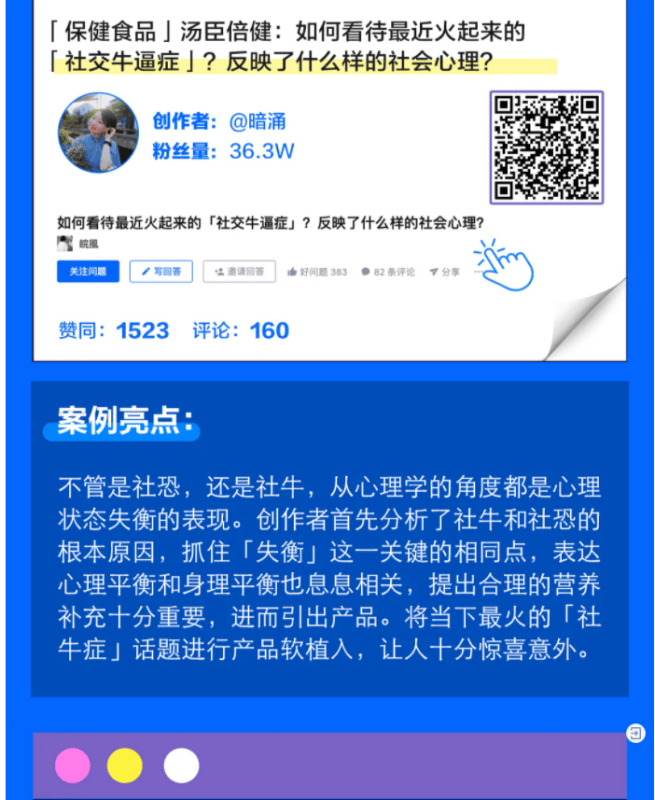 知乎营销:芝士集结号丨2021 年度「获得感」案例集锦