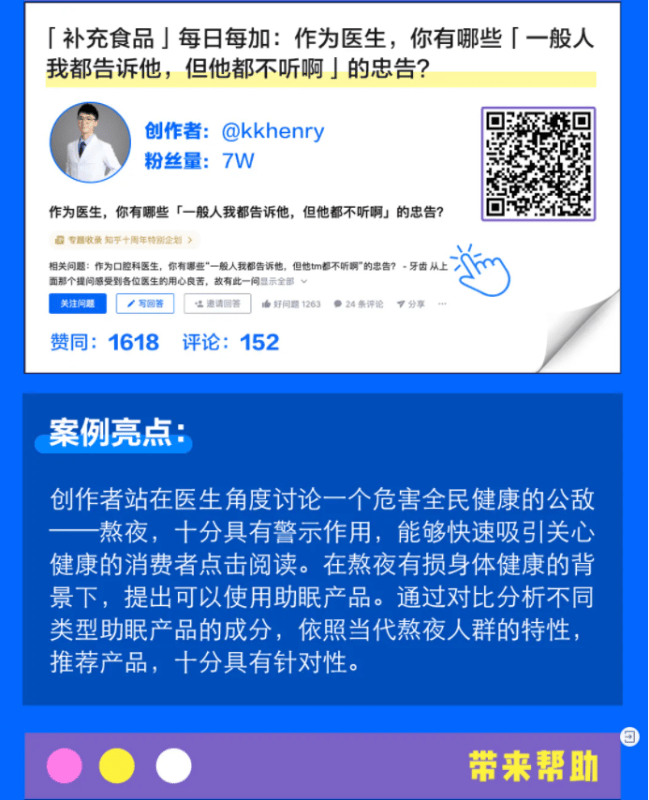 知乎营销:芝士集结号丨2021 年度「获得感」案例集锦