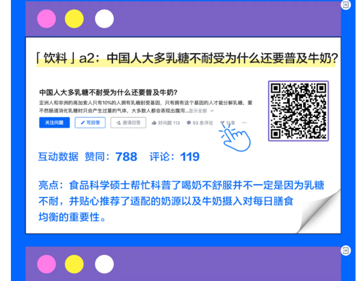 知乎营销:芝士集结号丨2021 年度「获得感」案例集锦