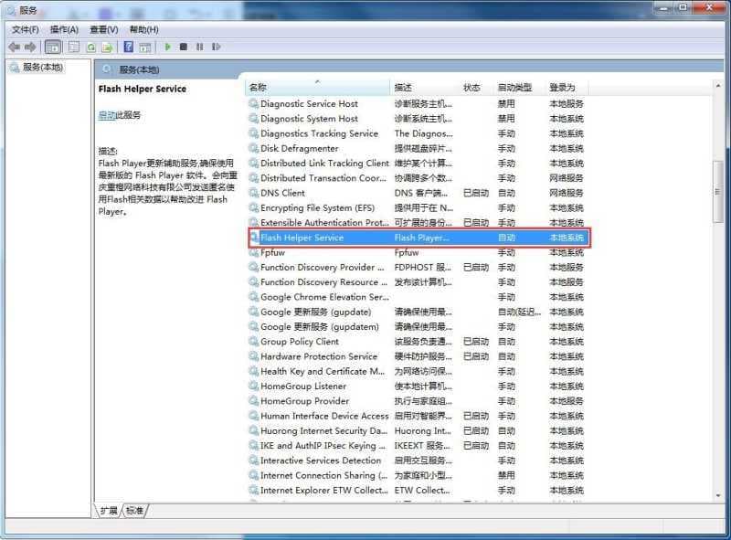 电脑flash弹窗广告怎么彻底关闭（去掉flash弹出的小广告的方法）