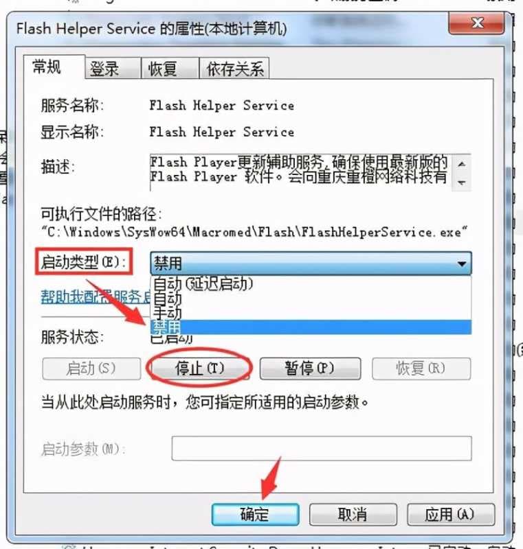 电脑flash弹窗广告怎么彻底关闭（去掉flash弹出的小广告的方法）