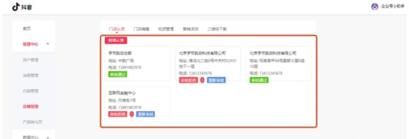 抖音怎么建小号（超详细的抖音个人账号搭建）