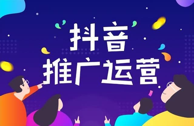 什么类型企业适合做抖音营销?抖音营销的常见玩法