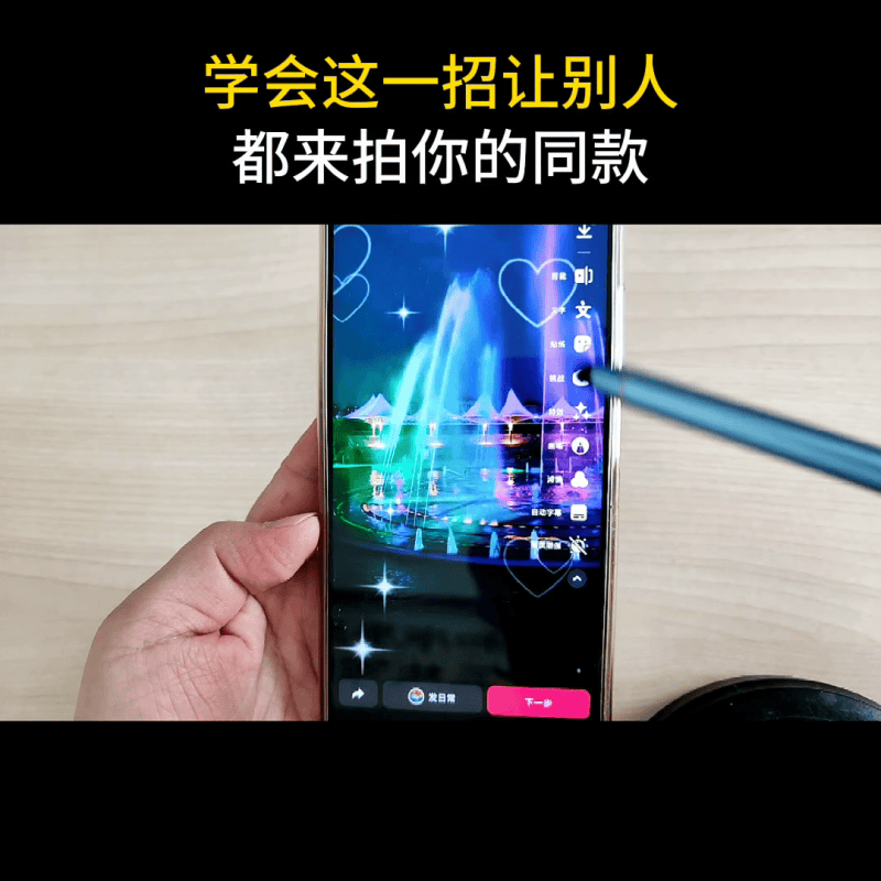 拍同款抖音一模一样怎么拍（合拍视频制作方法）