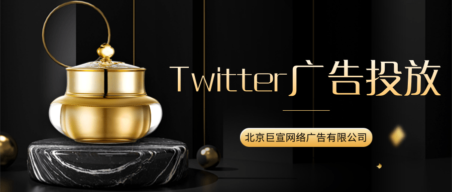 Twitter广告投放:广告组