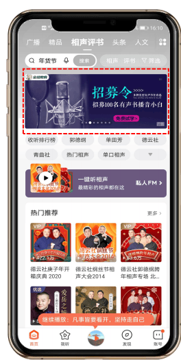 在喜马拉雅平台投放广告的效果明显吗？