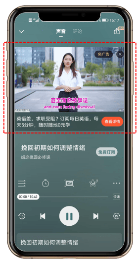 在喜马拉雅平台投放广告的效果明显吗？
