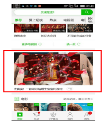 爱奇艺频道信息流广告知识大全!爱奇艺广告介绍!