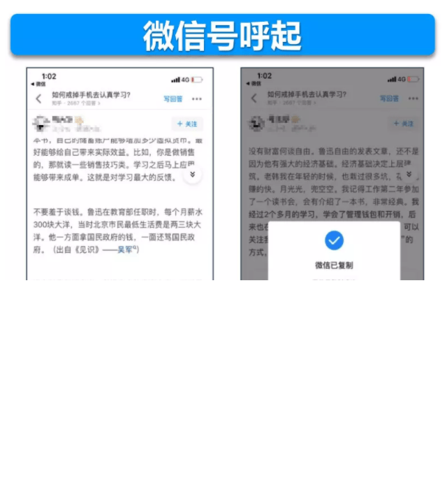 如何在知乎上安全的引流到微信？