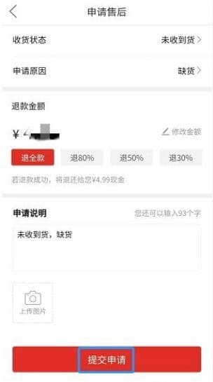 拼多多下单不能取消订单吗?揭秘你不知道的拼多多订单取消秘密