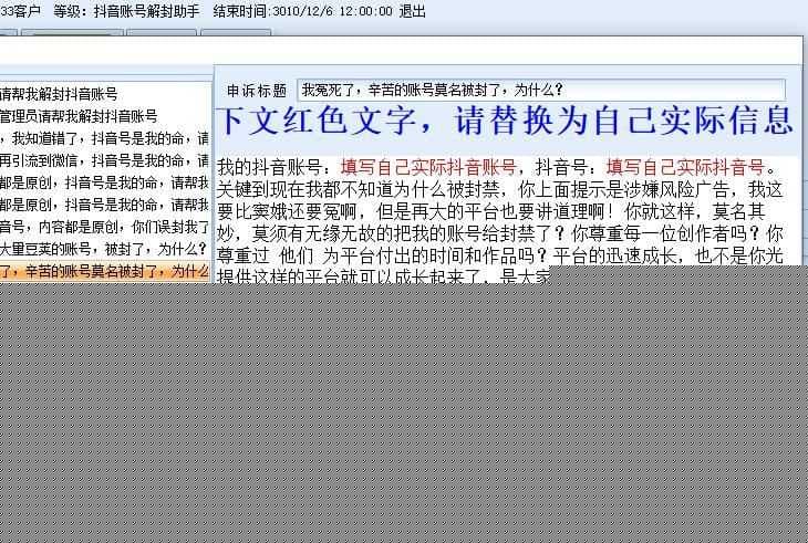 抖音封号的原因有哪些（抖音强制解封教程）