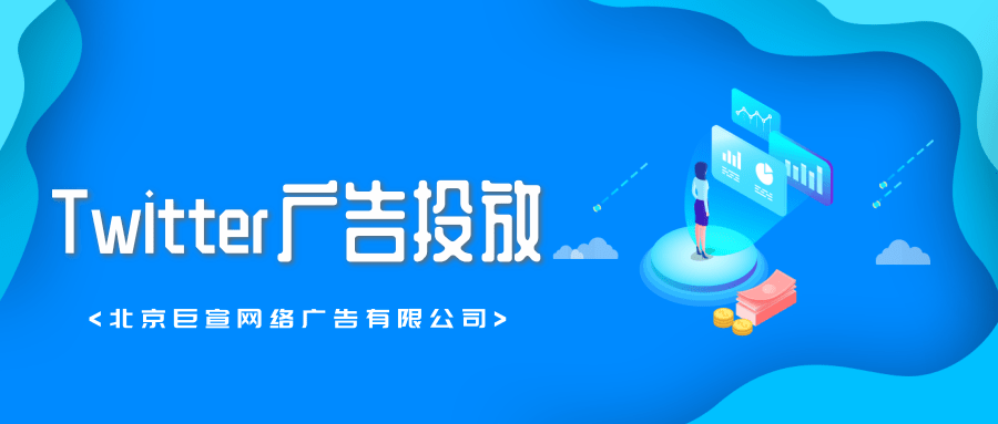 Twitter广告投放:应用活动自定义受众