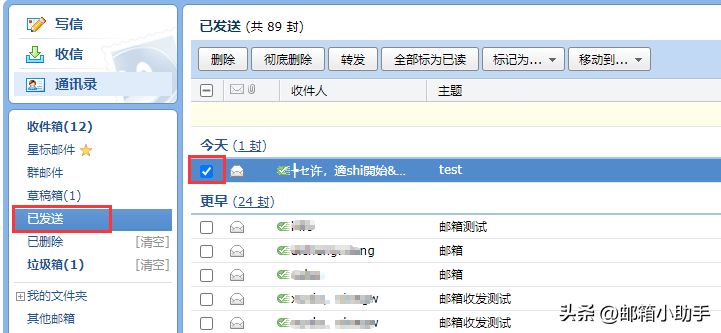 电子邮件撤回怎么操作（已发送邮件撤回的方法）