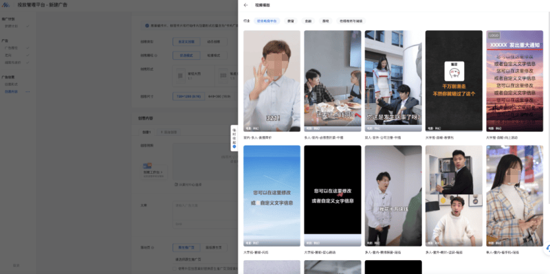 腾讯广告视频创意工作台 | 腾讯广告营销平台