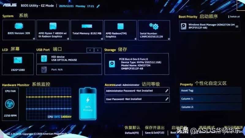 华硕bios升级有什么用（华硕电脑开机自己跳到bios的方法）