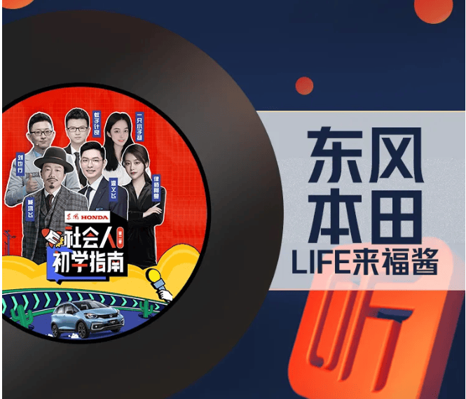 2021上半年喜马拉雅音频营销案例大赏