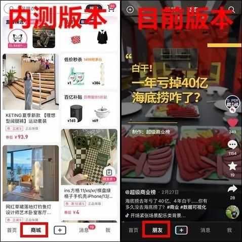 苹果手机抖音怎么更新版本（苹果手机看抖音最新版本）